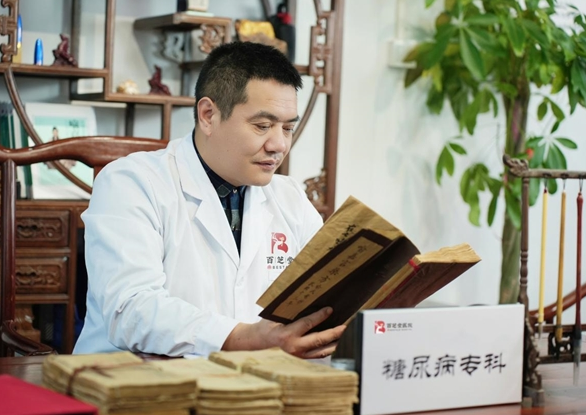 百芝堂喻小勇：糖尿病逆轉(zhuǎn)有黃金期，糖友一定得抓??！