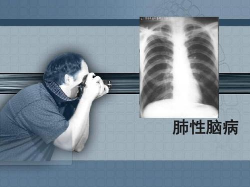 肺性腦病