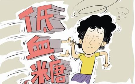 低血糖癥