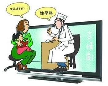中樞性性早熟