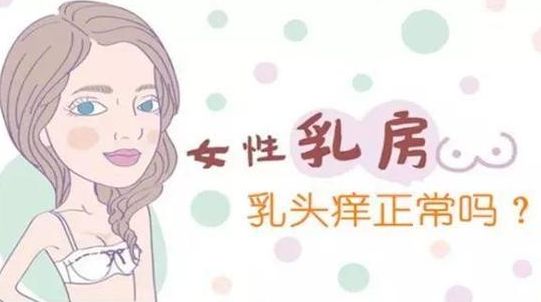 乳房濕疹