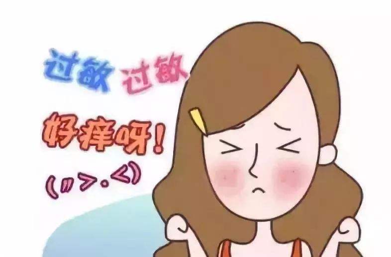過(guò)敏