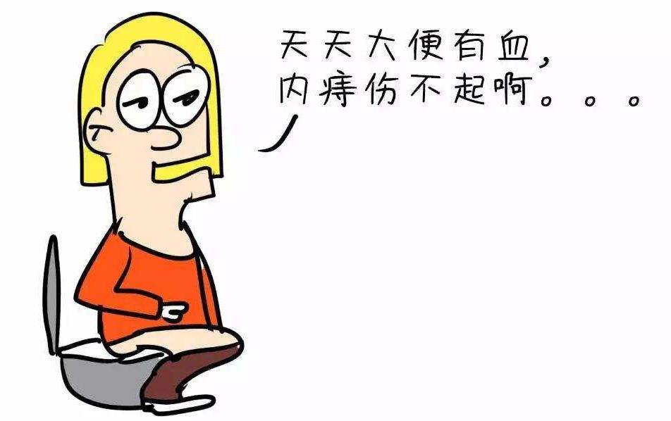 內痔