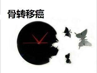 骨轉移癌