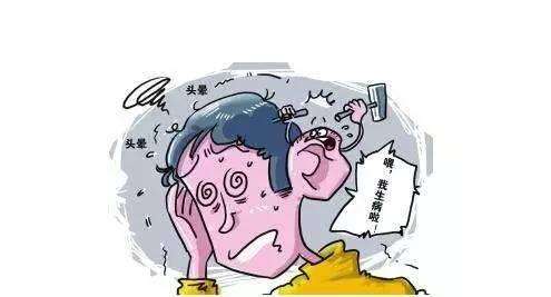 眩暈癥