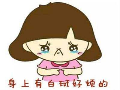 白癜風