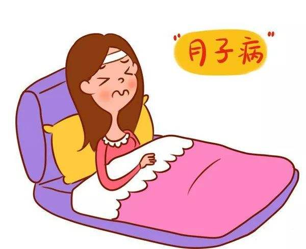 產后風濕