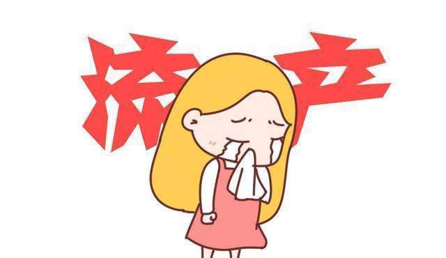 自然流產