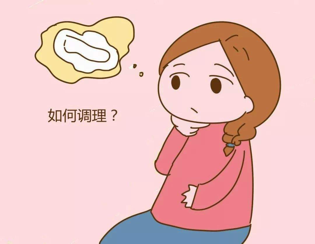 月經量少