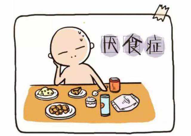 小兒厭食