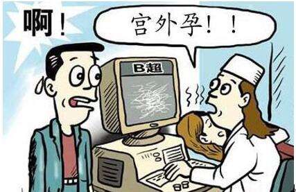 宮外孕