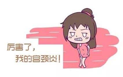 宮頸炎