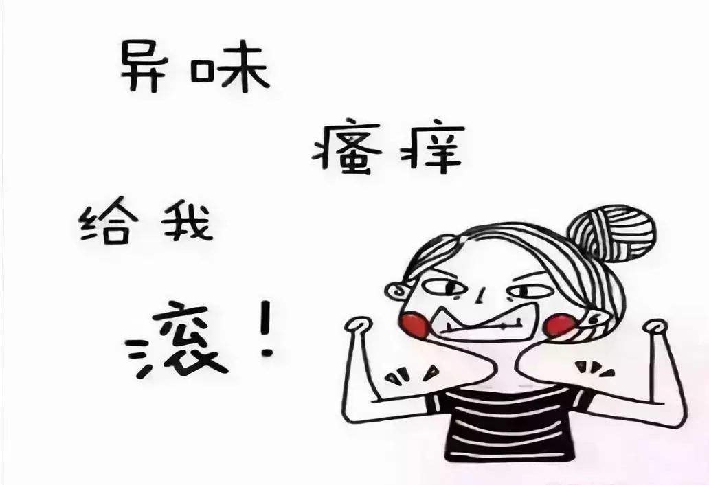 婦科炎癥