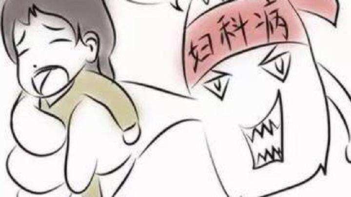 婦科病
