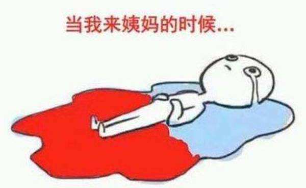 月經過多