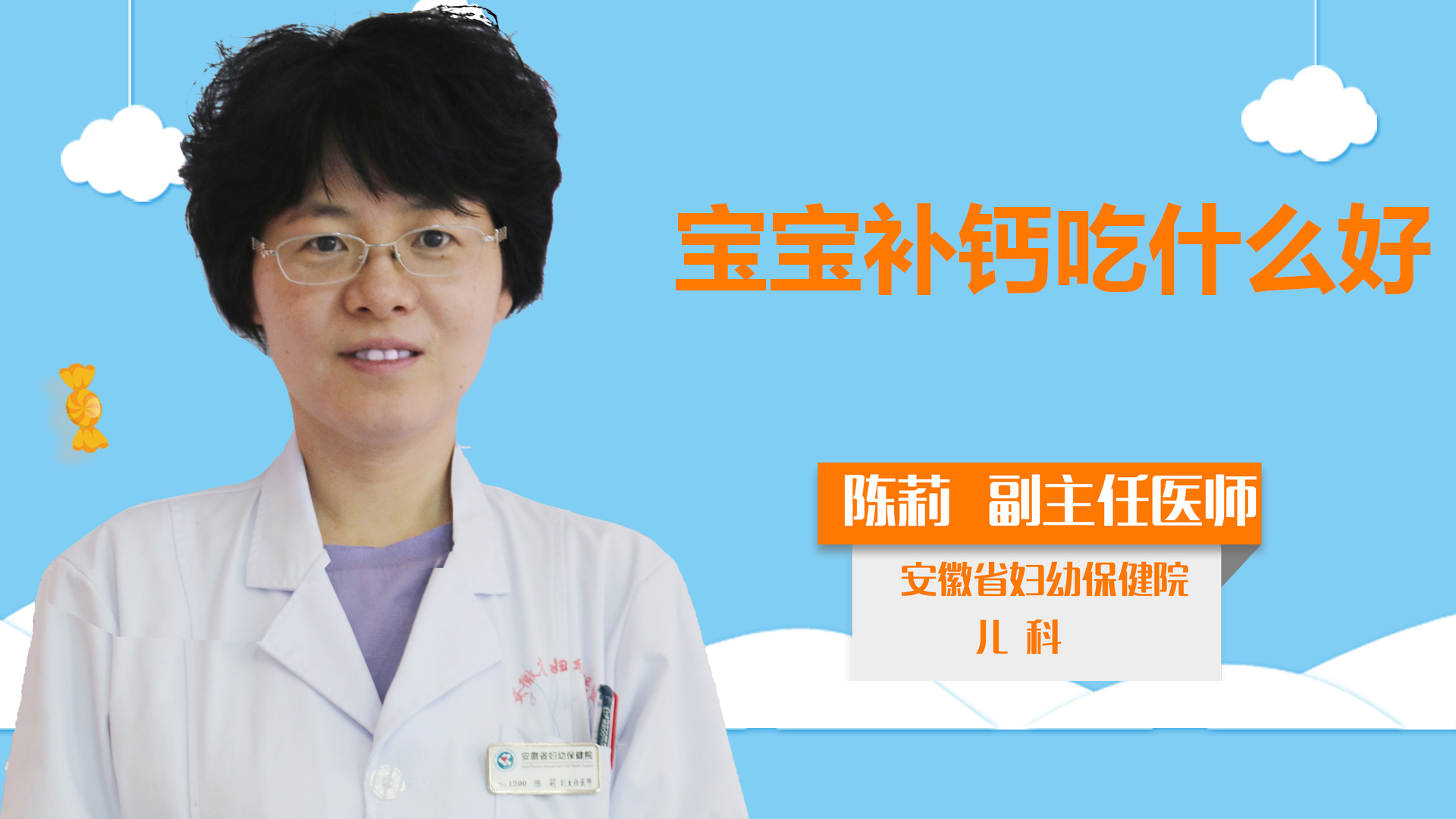 寶寶補鈣吃什么好？