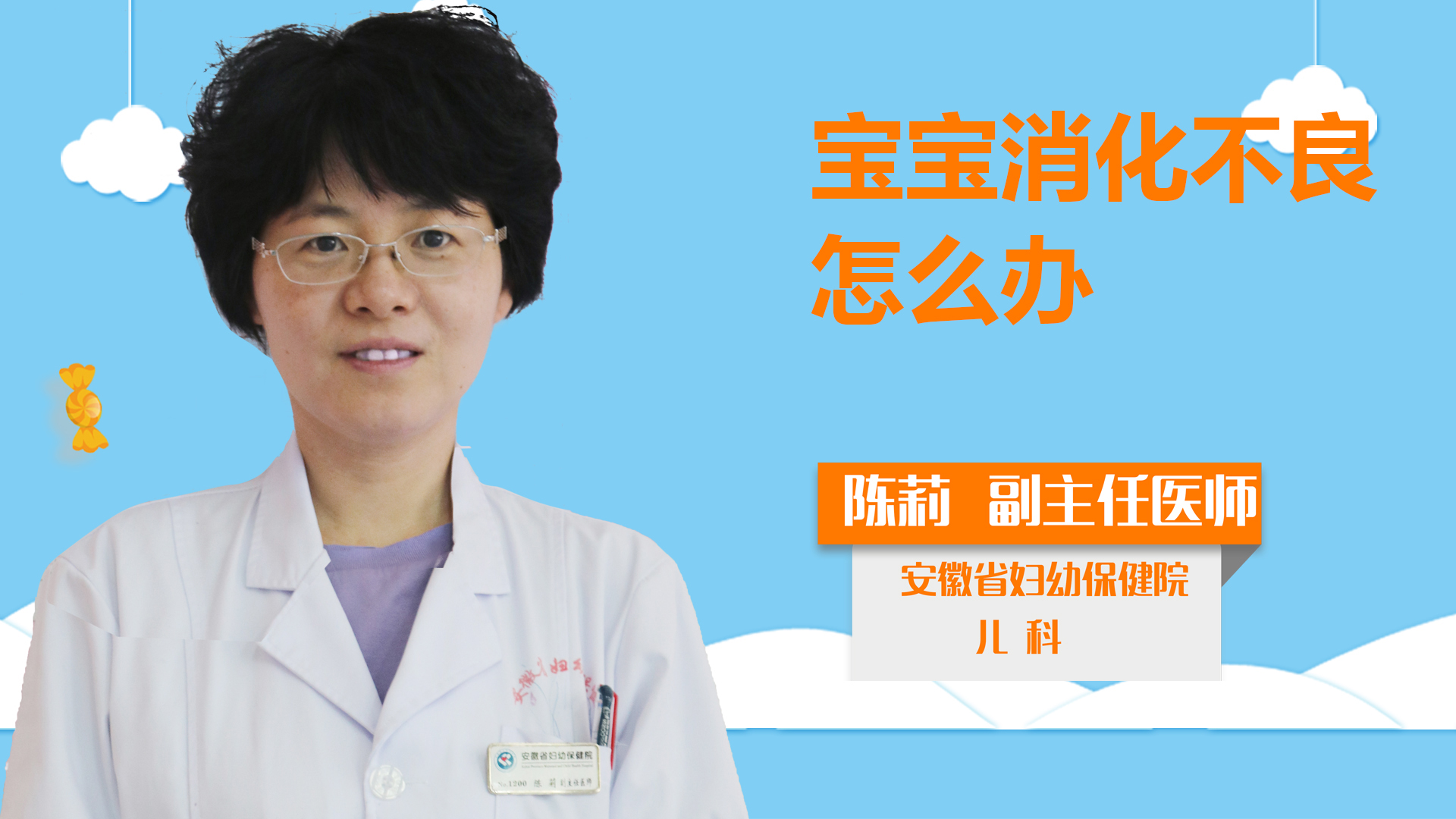 寶寶消化不良怎么辦？