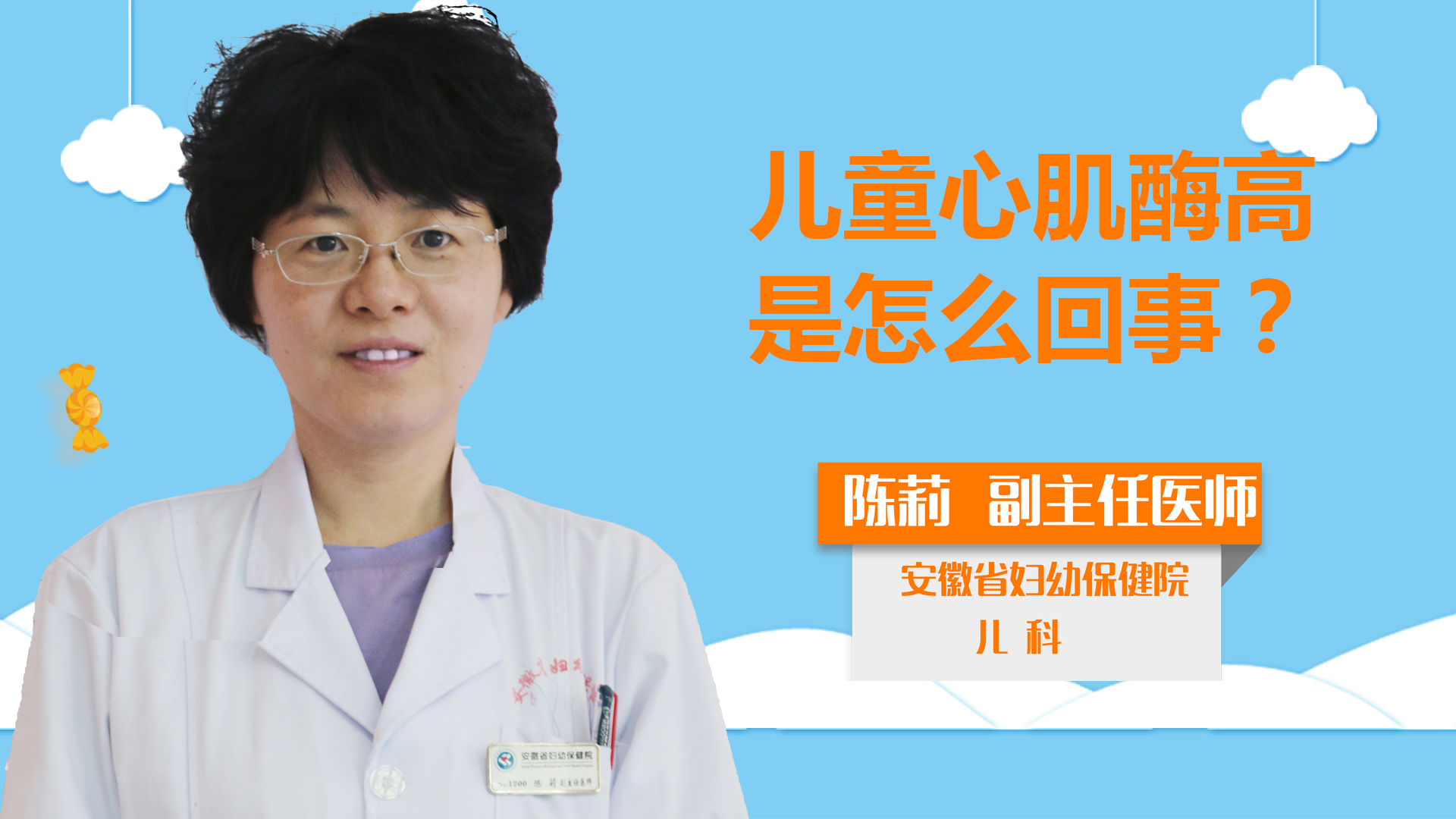 兒童心肌酶高是怎么回事？
