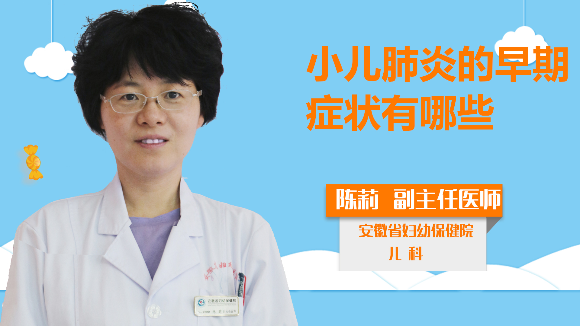 小兒肺炎的早期癥狀有哪些？