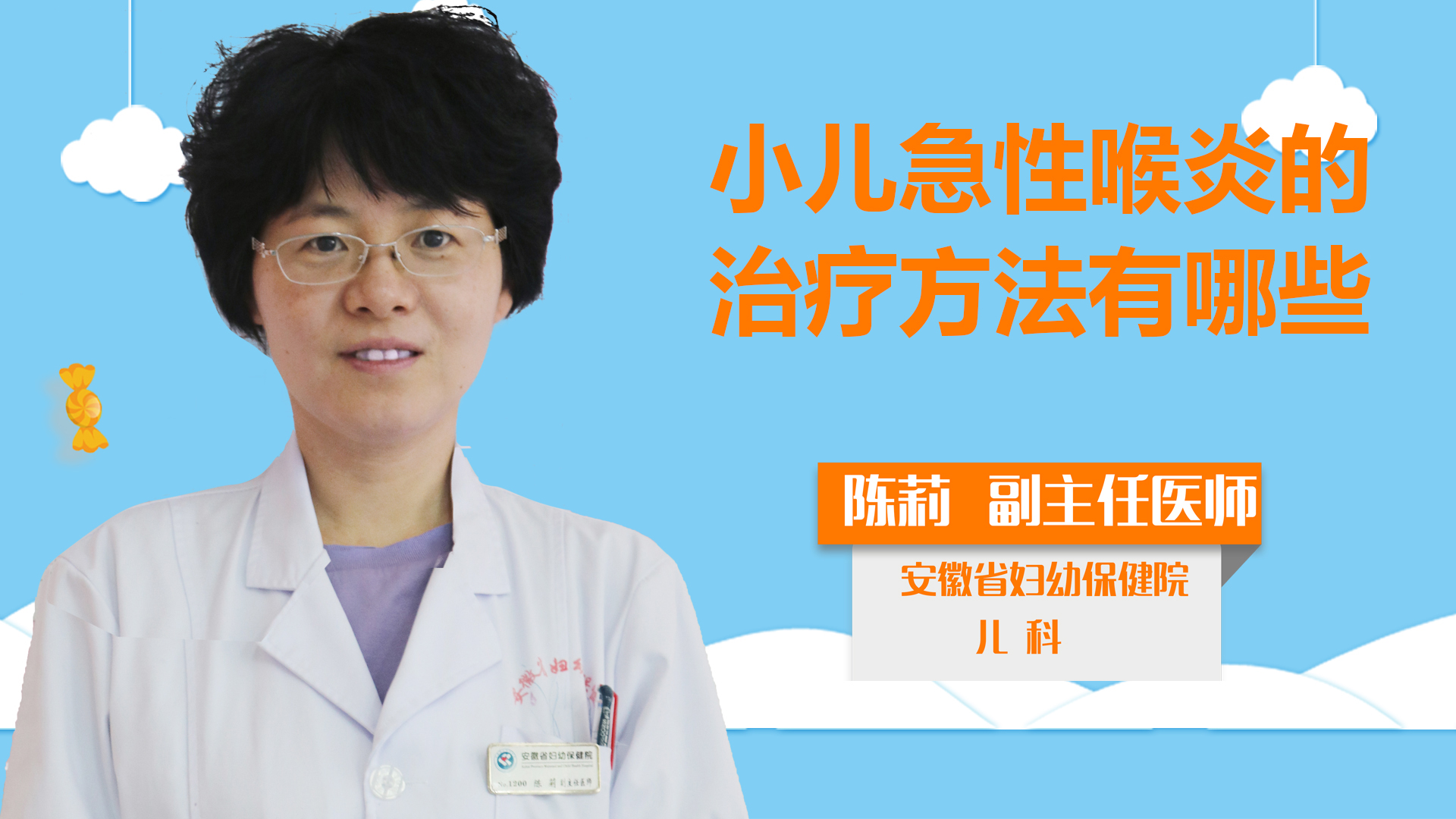 小兒急性喉炎的治療方法有哪些？