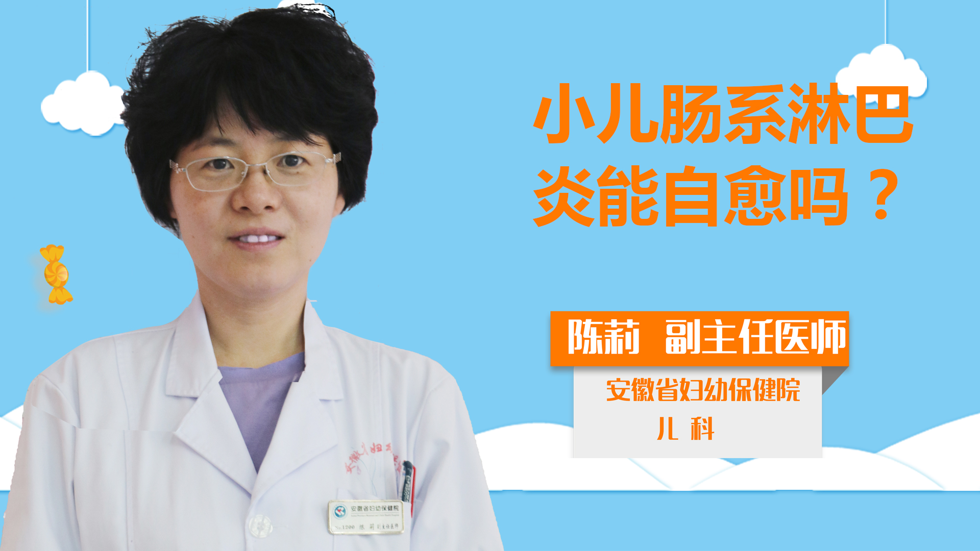 小兒腸系淋巴炎能自愈嗎？
