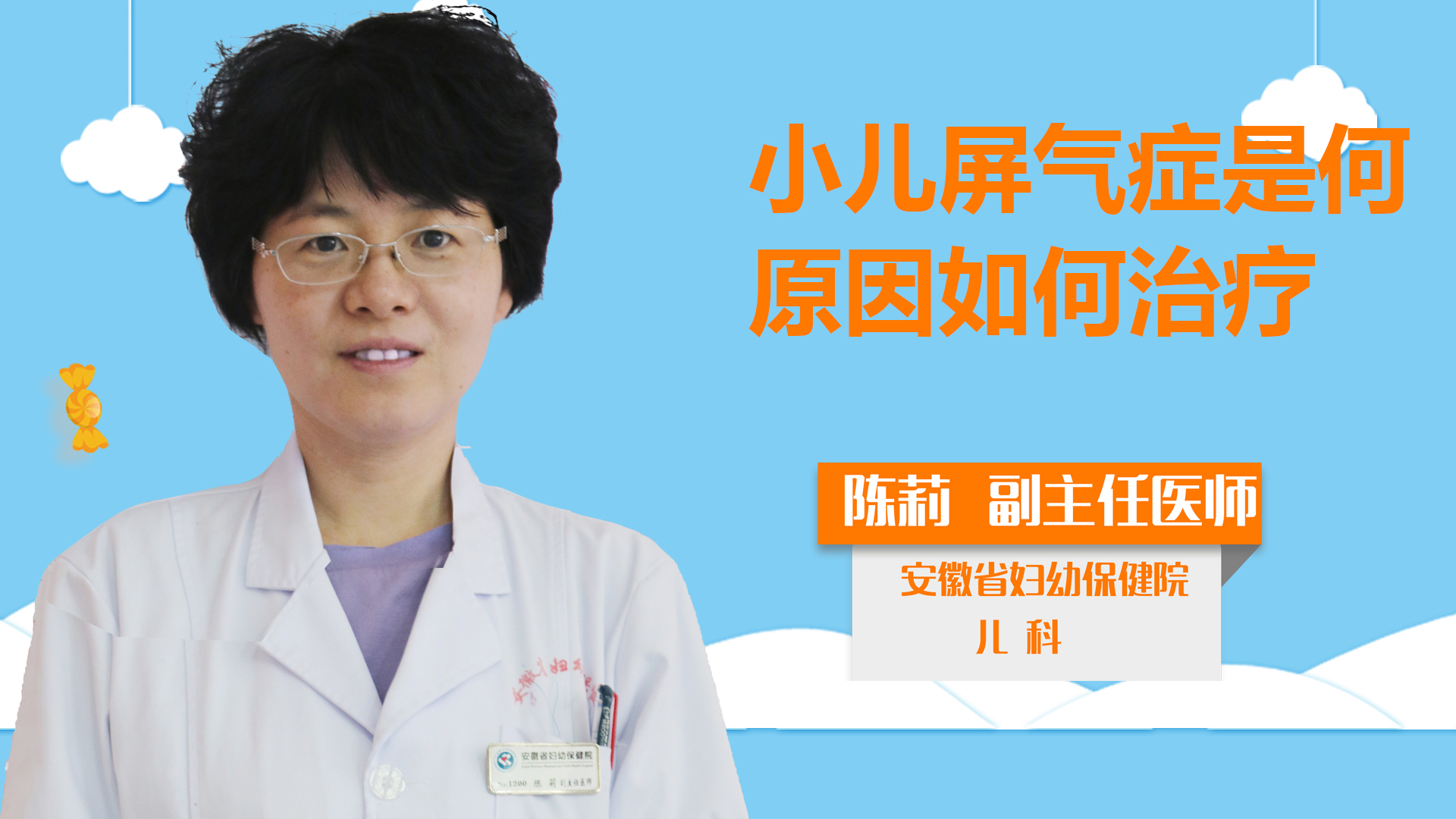 小兒屏氣癥是何原因如何治療？