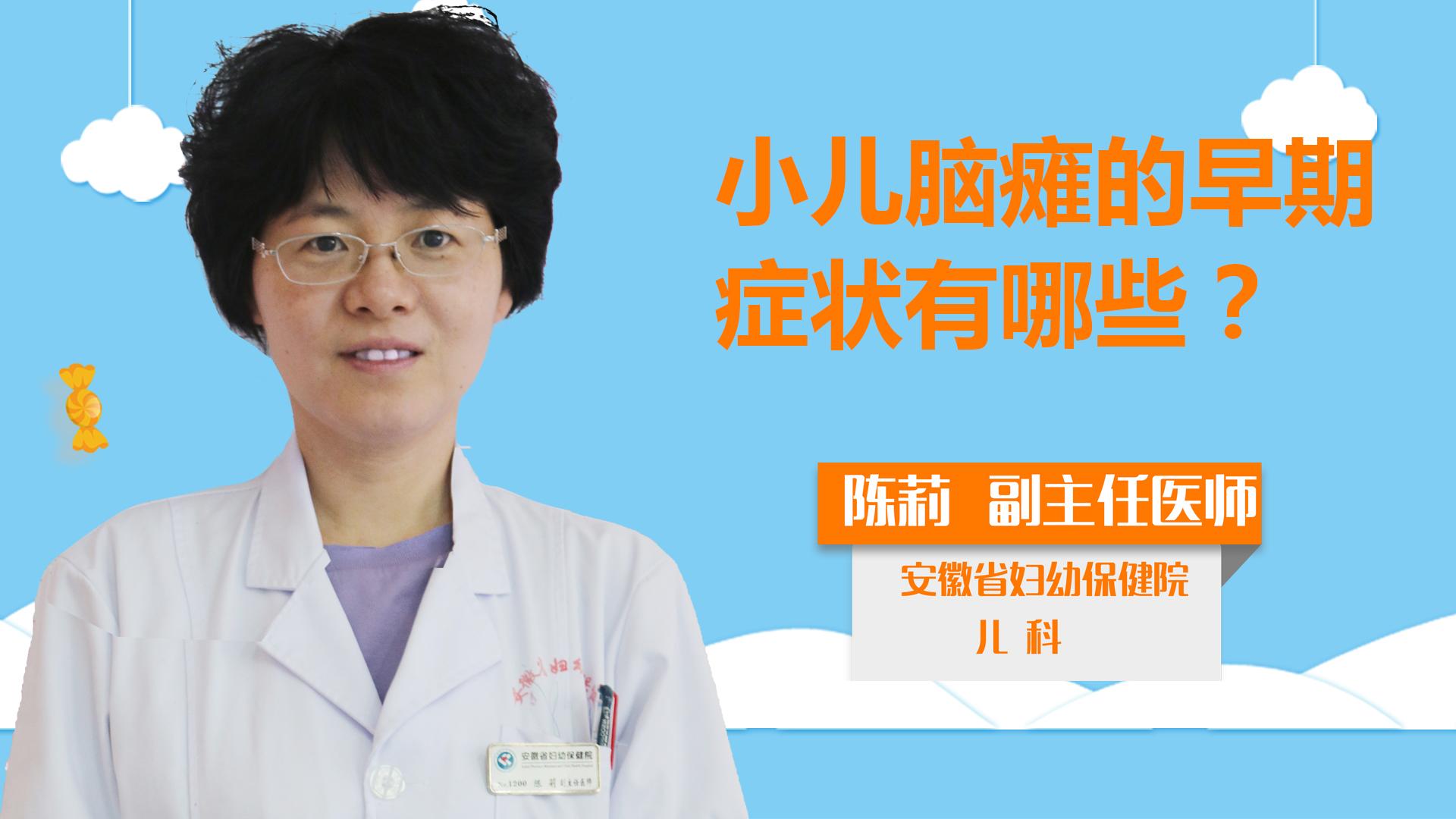 小兒腦癱的早期癥狀有哪些？