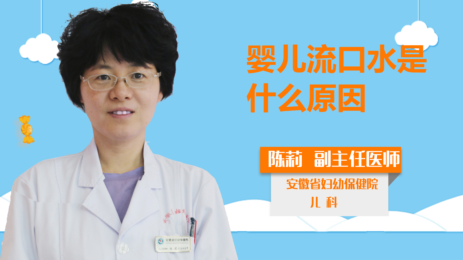 嬰兒流口水是什么原因？