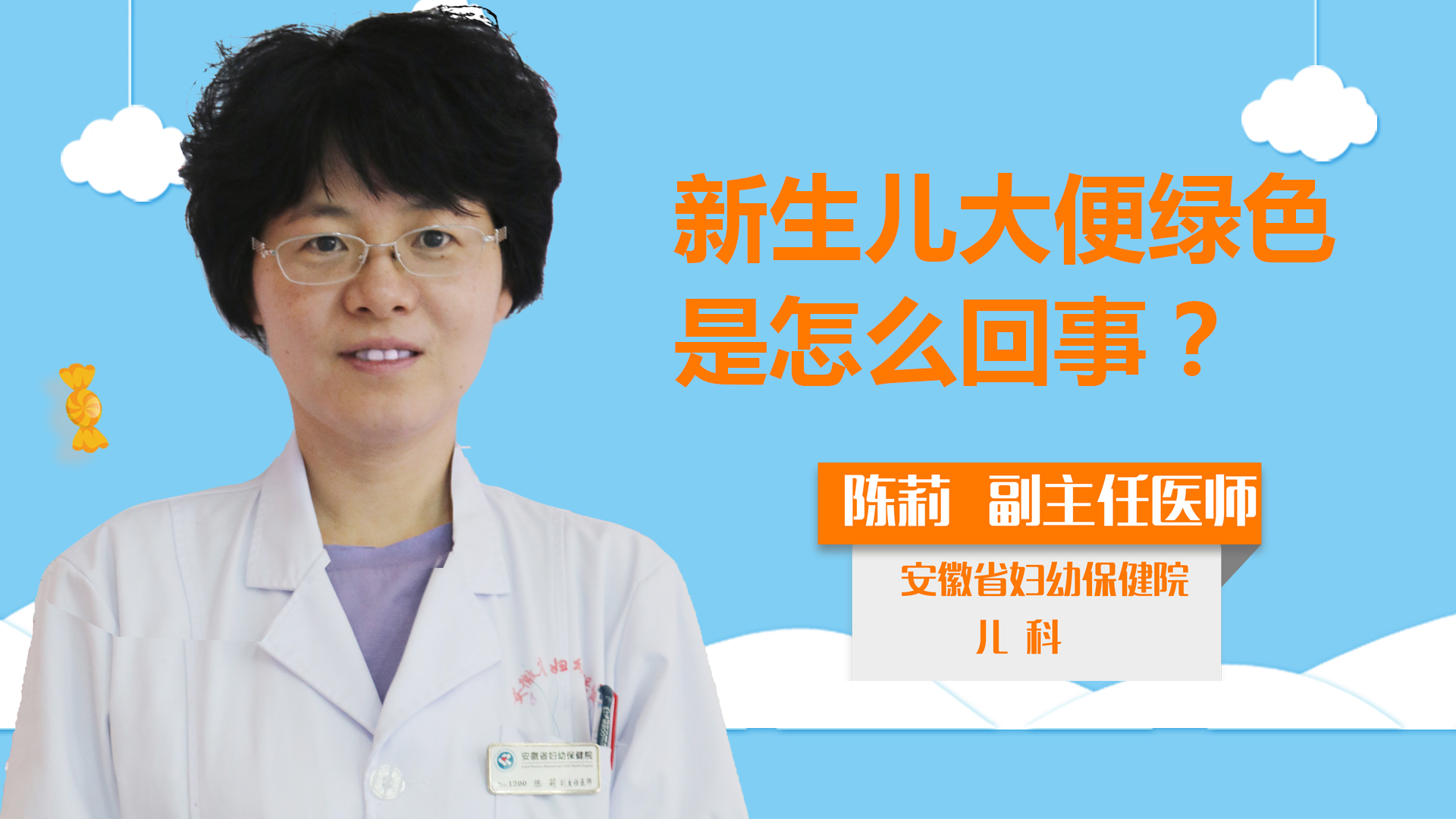 新生兒大便綠色是怎么回事？