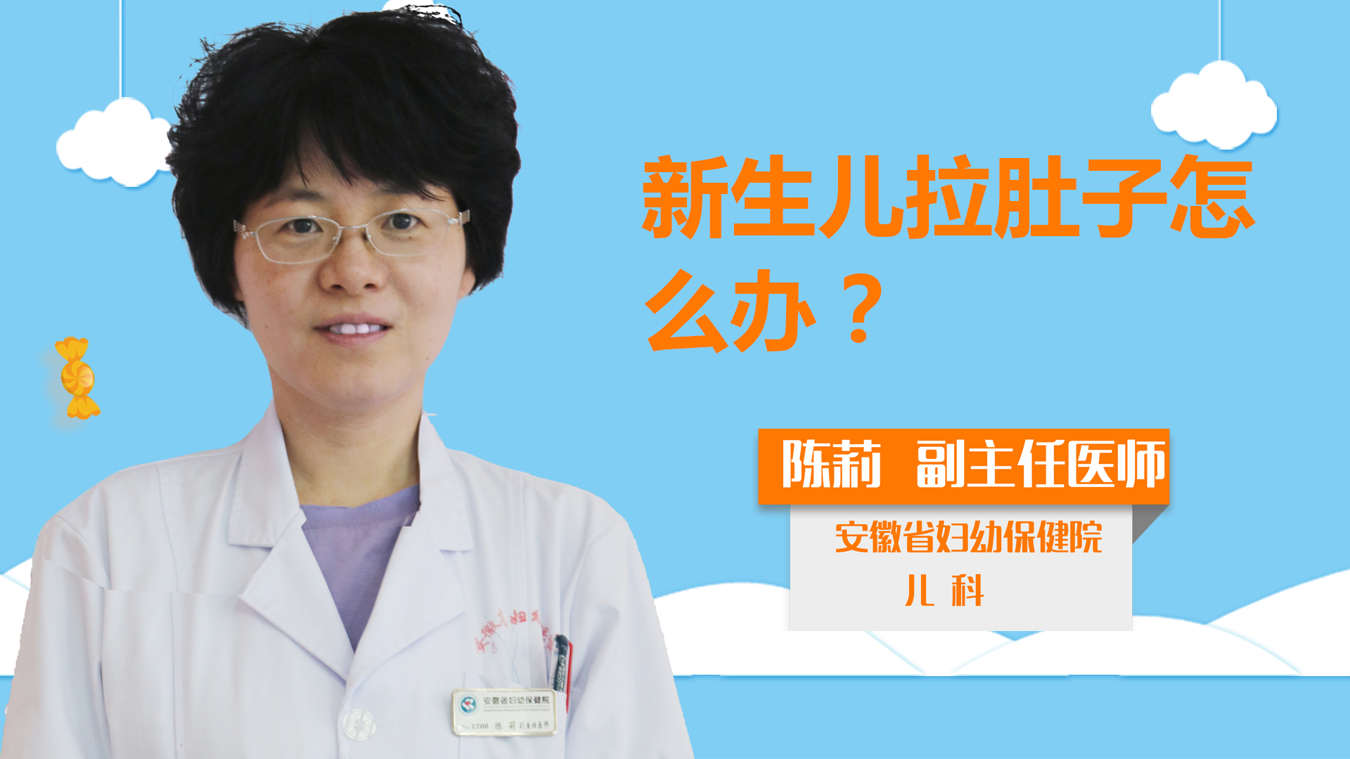 新生兒拉肚子怎么辦？