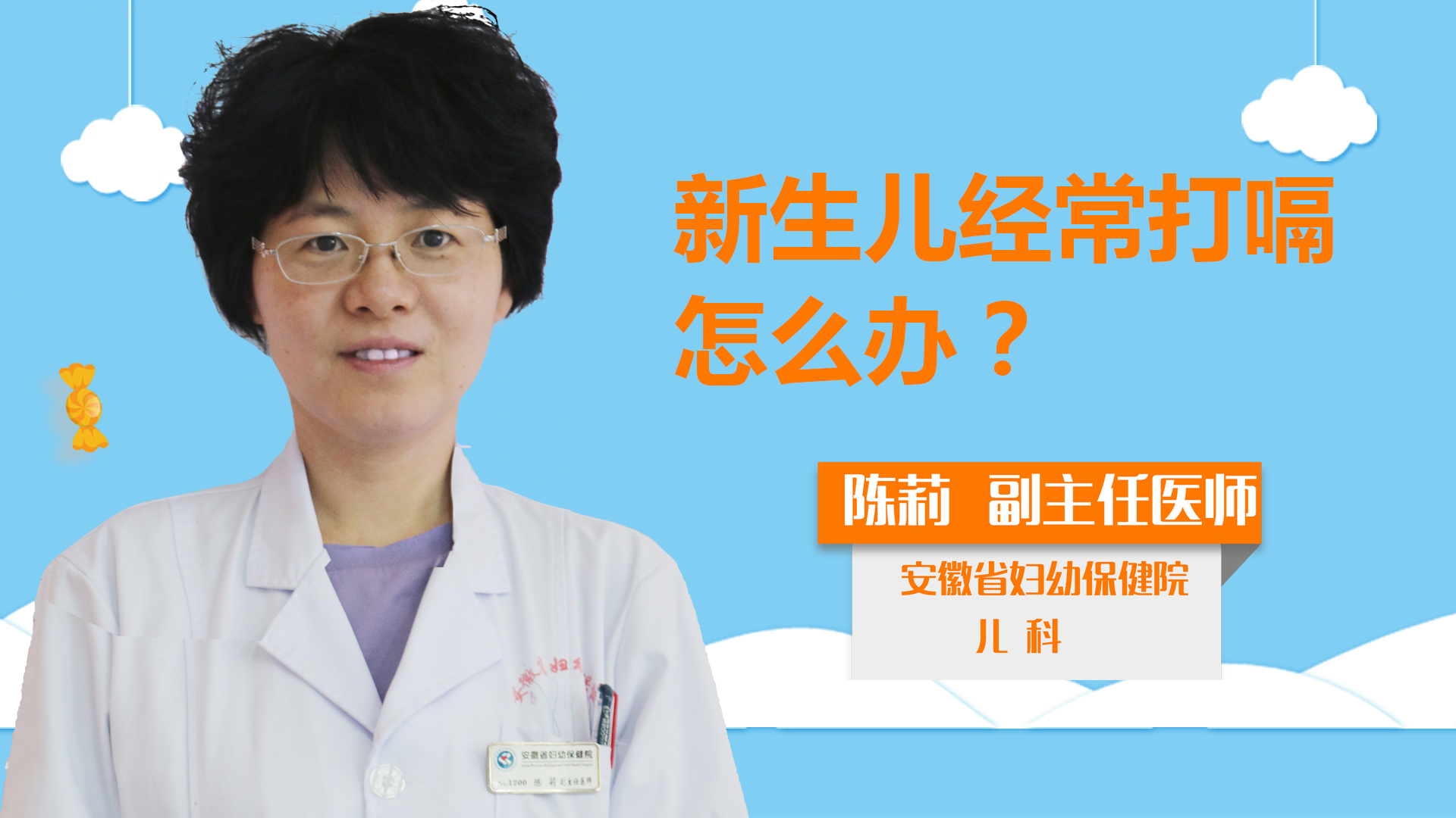 新生兒經常打嗝怎么辦？
