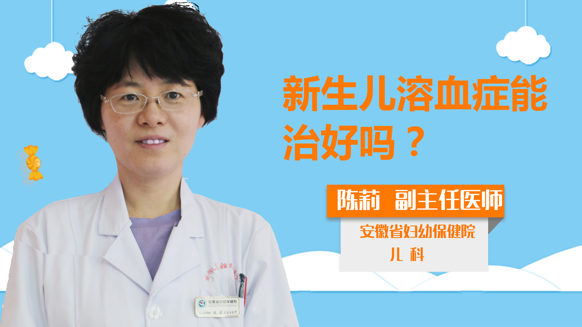 新生兒溶血癥能治好嗎？