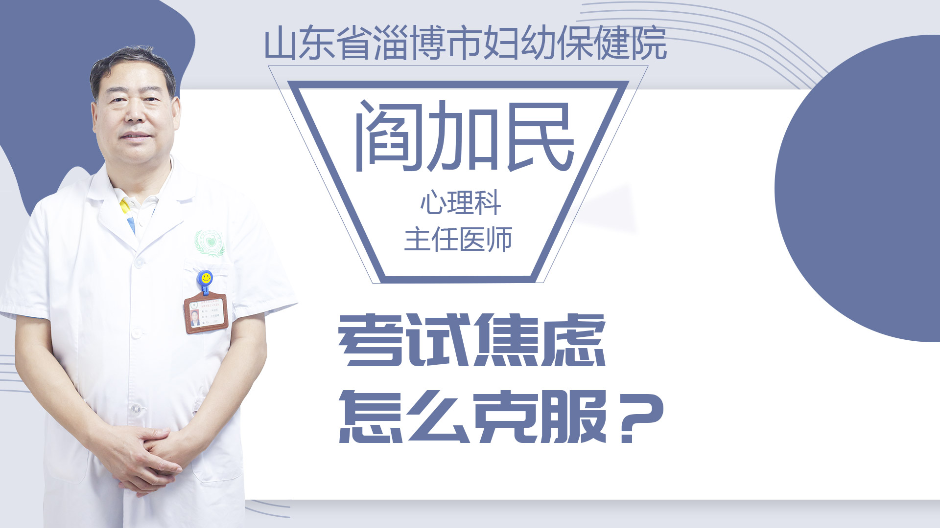 考試焦慮怎么克服？