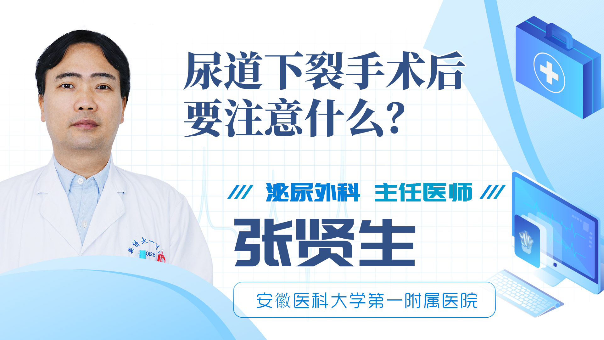 尿道下裂手術后要注意什么？