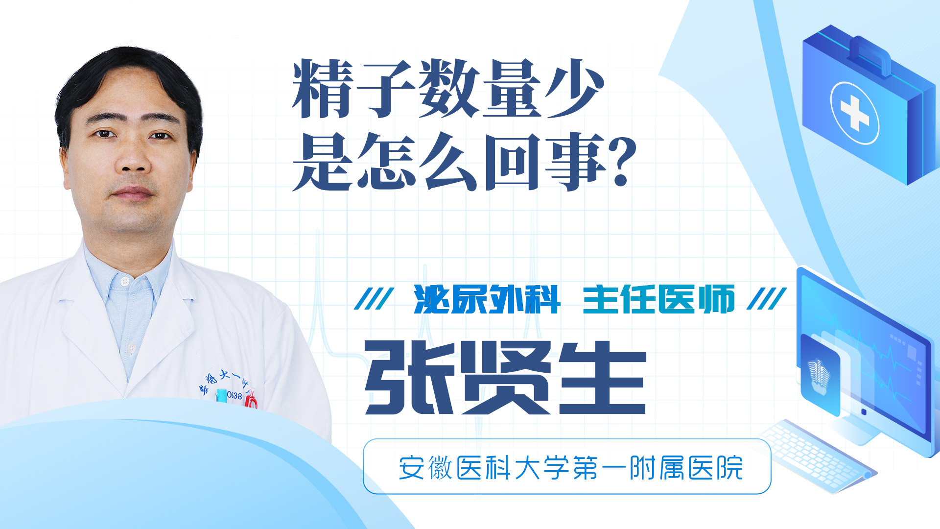 精子數(shù)量少是怎么回事？