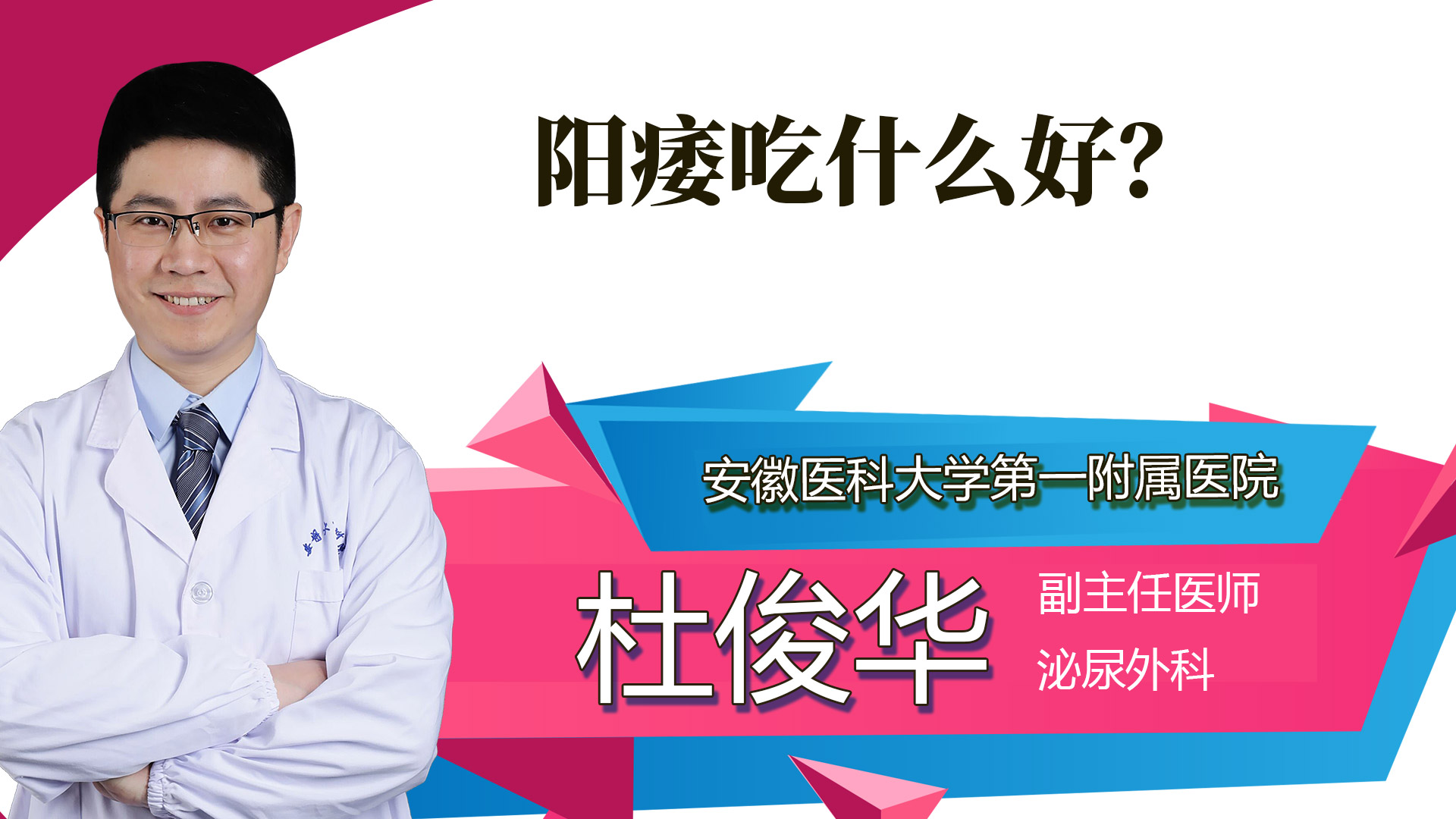 陽(yáng)痿吃什么好？